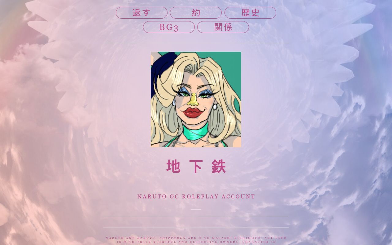 Chikatetsu